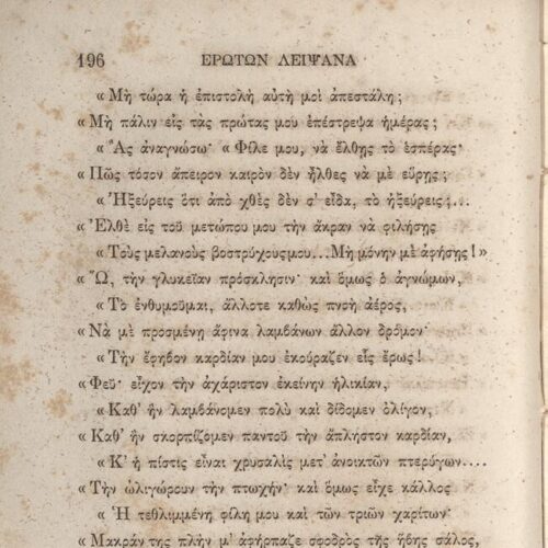 18 x 12 εκ. 4 σ. χ.α. + 404 σ. + 2 σ. χ.α., όπου στο φ. 1 κτητορική σφραγίδα CPC στο rec